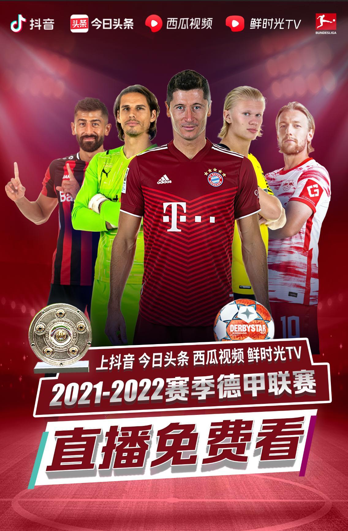 中加