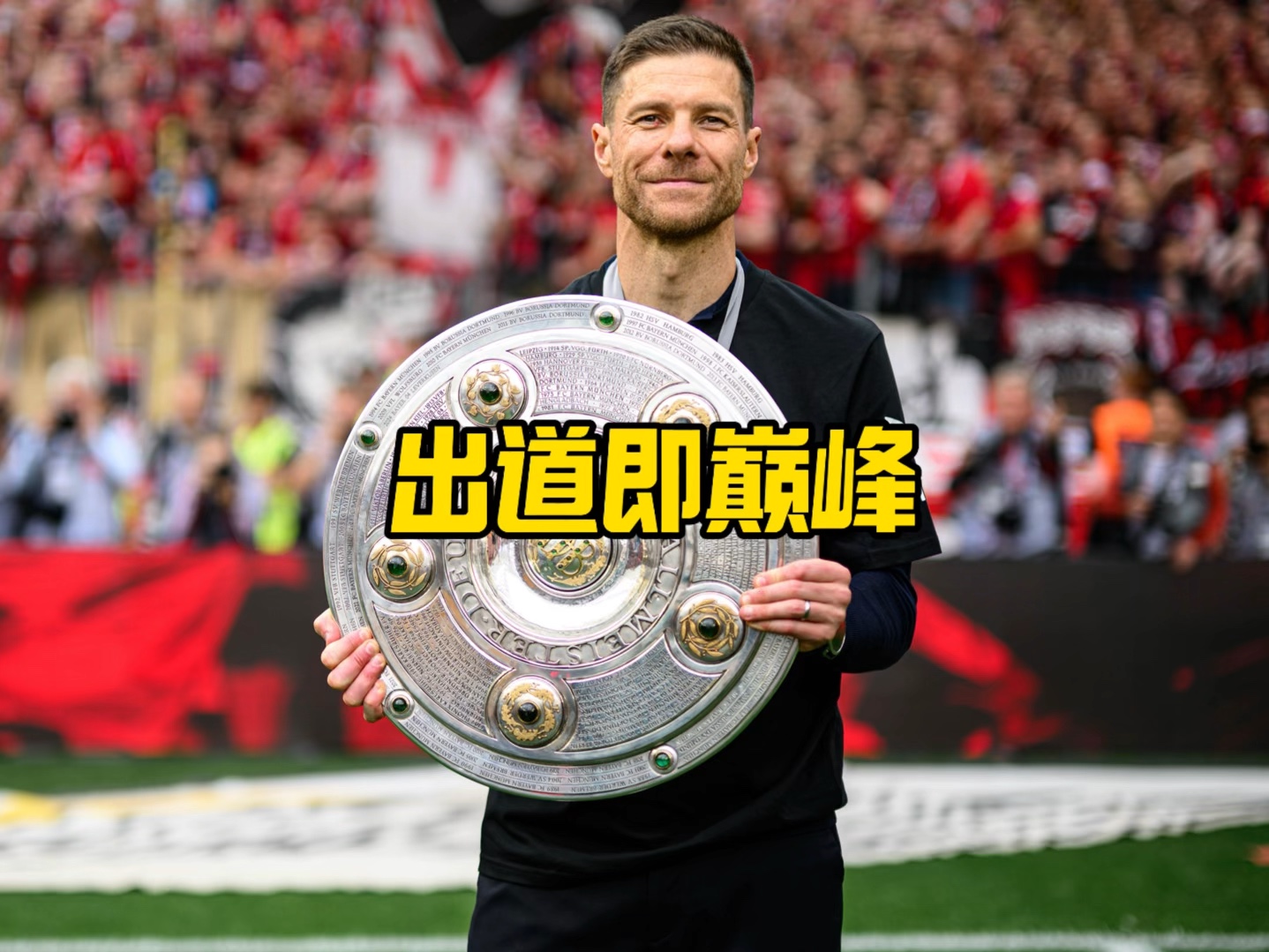 她发挥